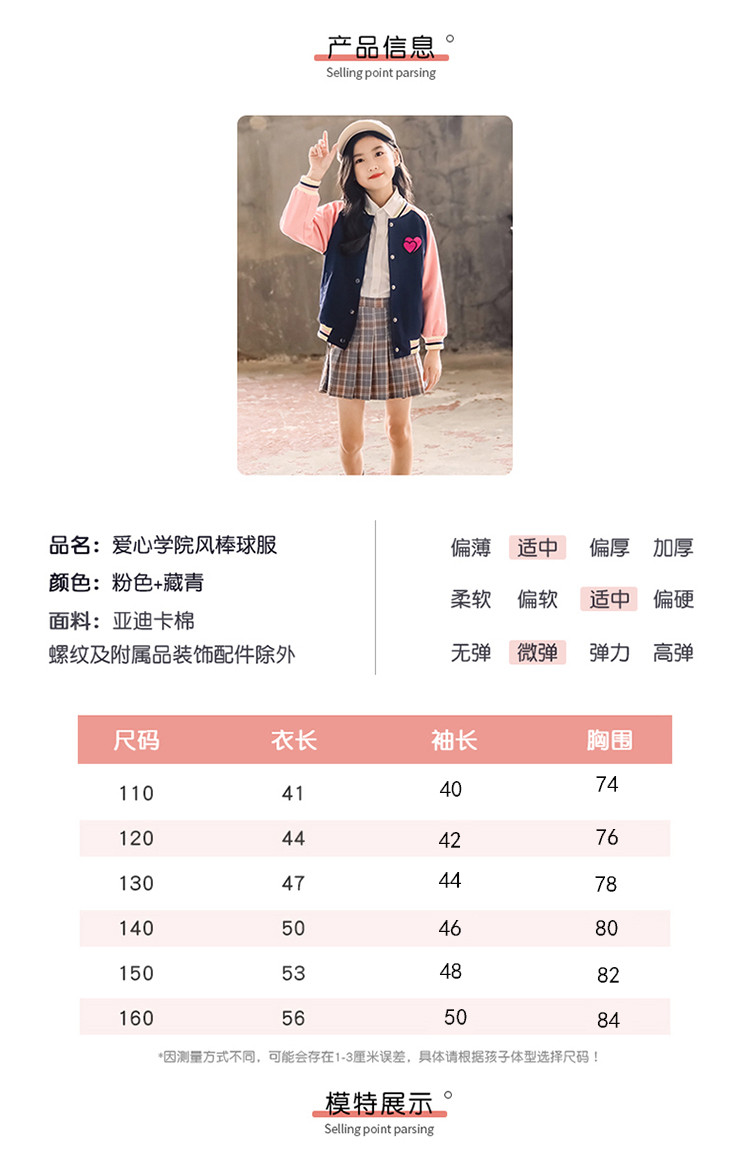 易蓓儿  女童外套春秋洋气韩版修身中大儿童上衣夹克小女孩棒球服2020新款