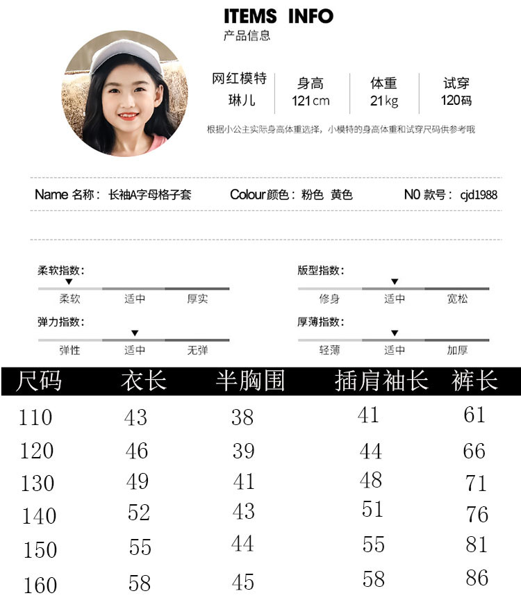 易蓓儿  女童套装2020新款儿童洋气时尚春秋季网红童装时髦韩版两件套