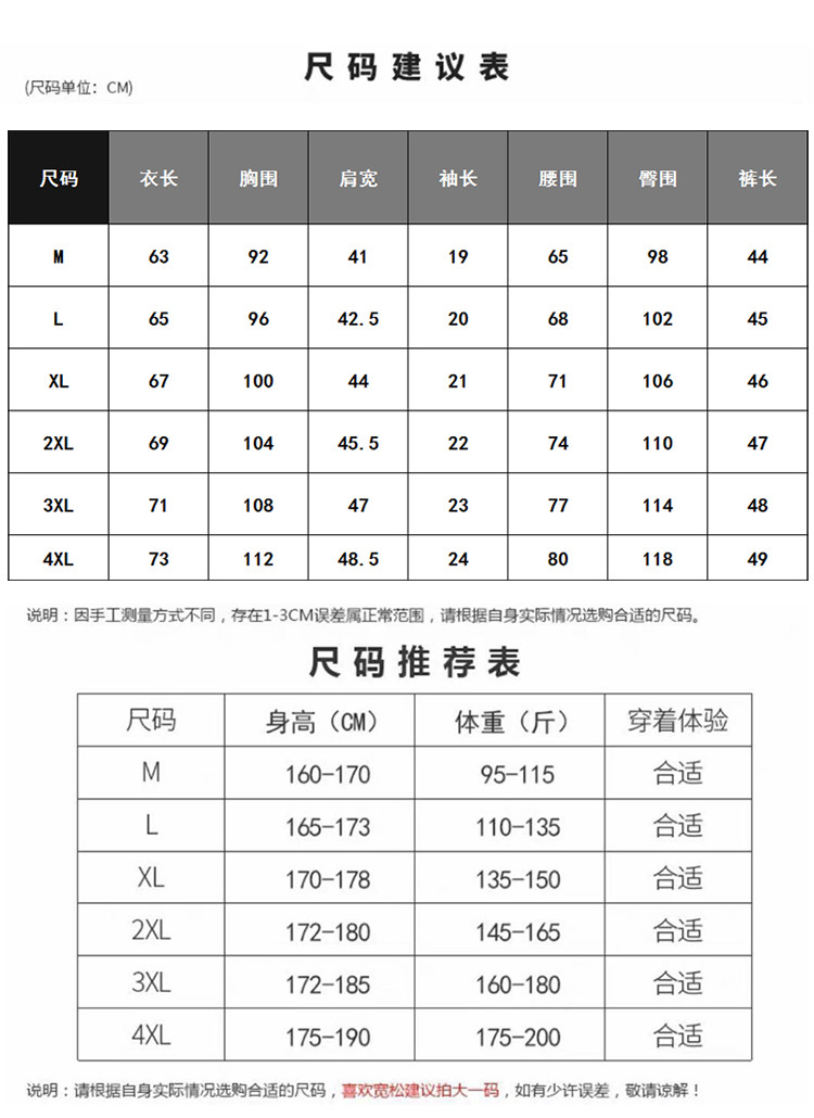 仟依仁 运动套装男短袖2020青少年学生衣服薄款韩版帅气休闲套装