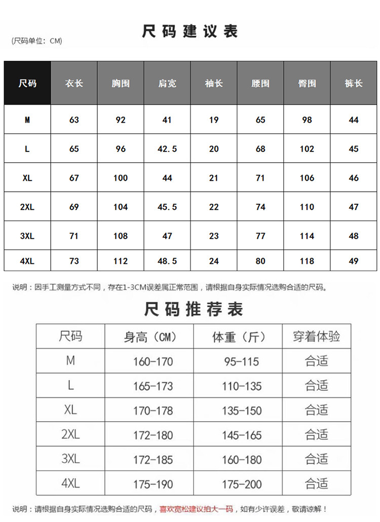 仟依仁 运动套装男短袖2020青少年学生衣服薄款韩版帅气休闲套装