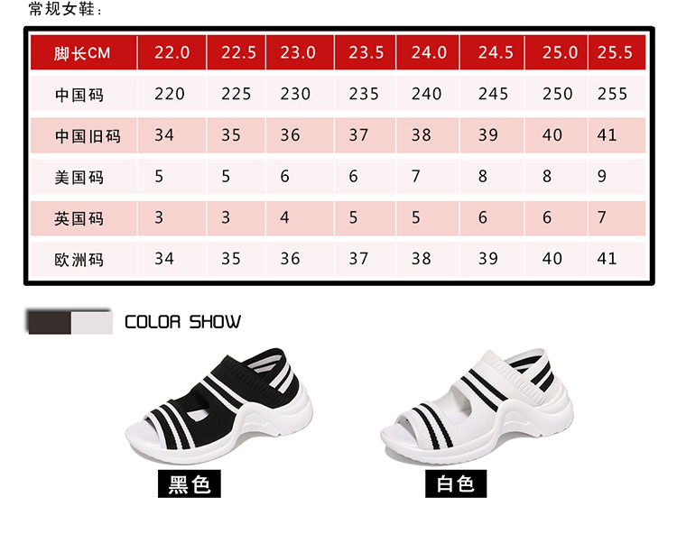 古奇天伦 凉鞋女外穿夏季新款弹力条纹百搭时尚软底舒适鞋夏天妈妈鞋子