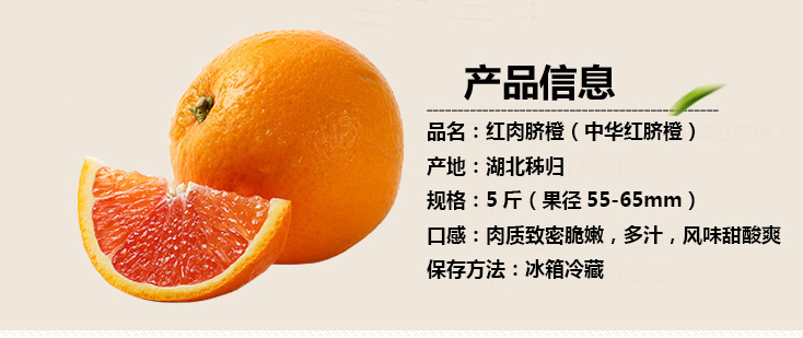 农夫乡情 秭归血橙橙子新鲜现摘 新鲜水果红肉脐橙中华红5斤装