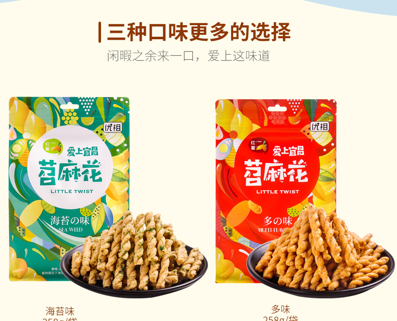 手工网红小麻花258g*3袋  零食点心袋装食品传统糕点小吃