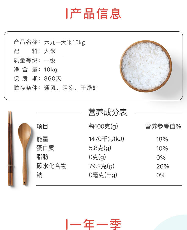 【宜昌市乡村振兴馆】农夫乡情 湖北特产 六九一大米20斤