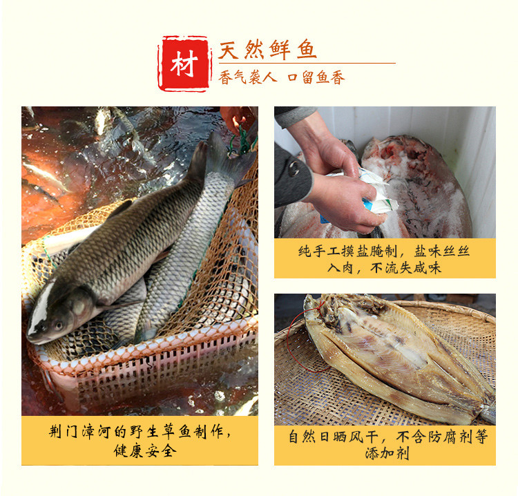 【宜昌市乡村振兴馆】农夫乡情 风干腊鱼 200g 自然风干手工腌制