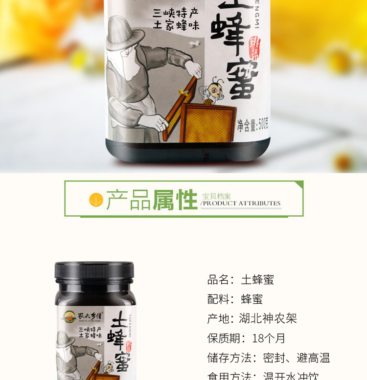 【扶贫馆】黑土蜜蜂蜜中的“小黑瓶”土蜂蜜 500g