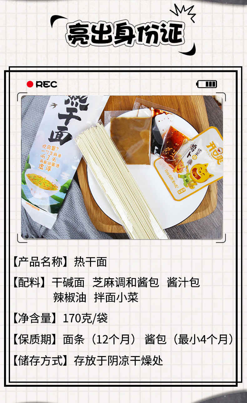 【宜昌市乡村振兴馆】红中 武汉热干面湖北特产版面速食袋装170g*3