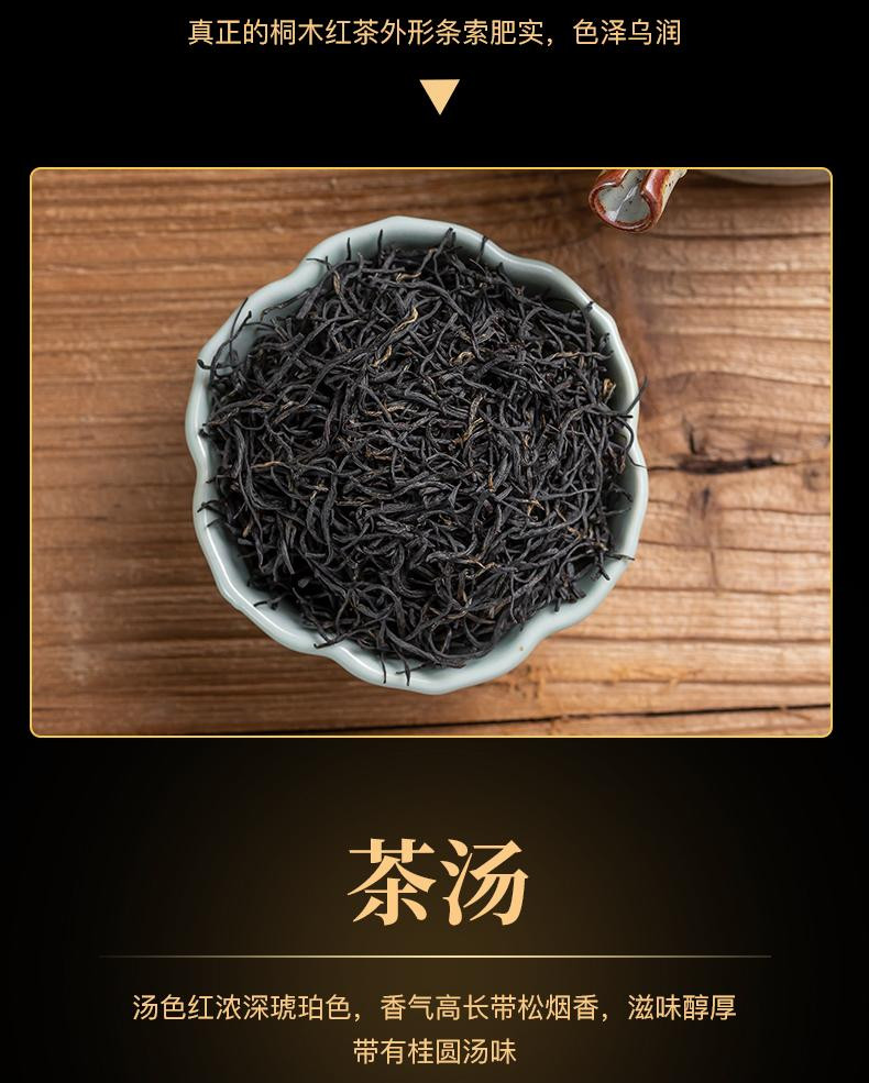 【扶贫馆】湖北宜昌农夫乡情宜红老树红茶50g