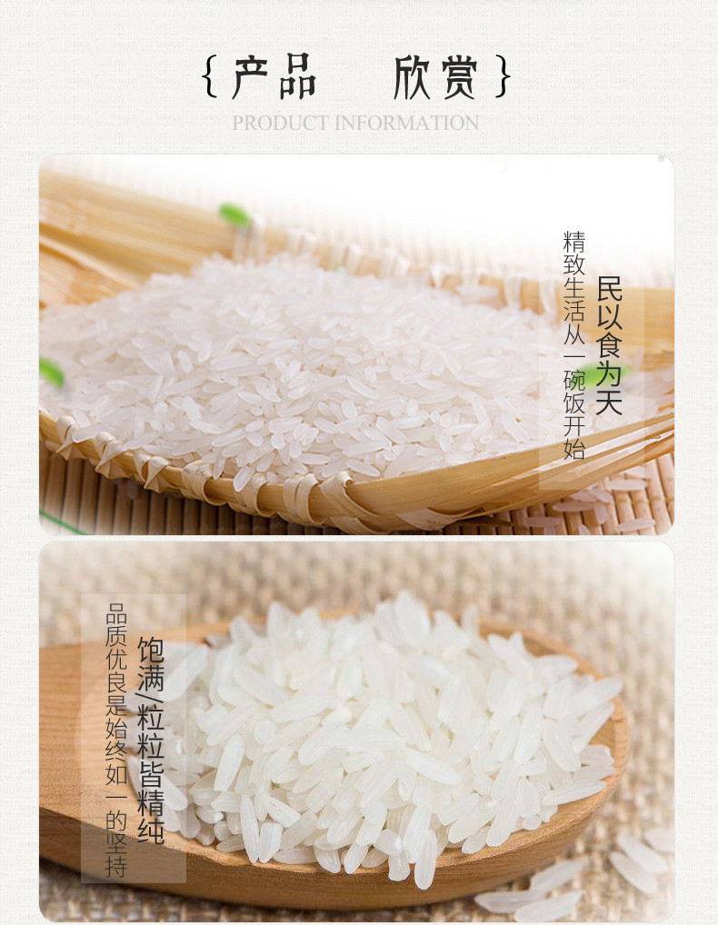 农夫乡情  湖北特产优质大米生态虾稻米 5kg