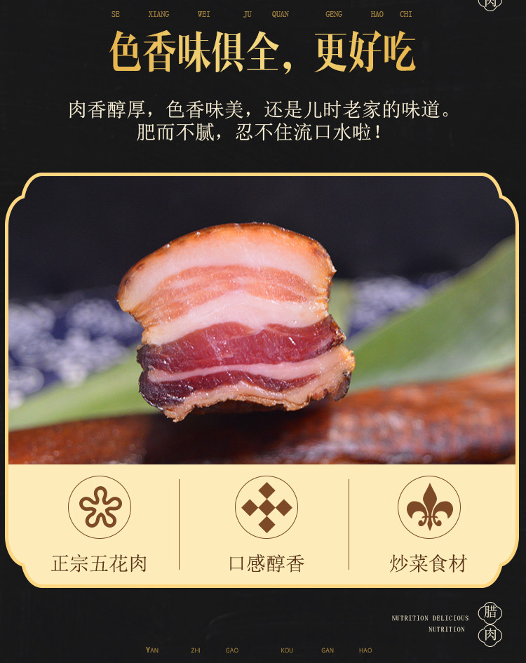 【扶贫馆】施南客土家柴火烟熏特产腊味腊五花肉500g