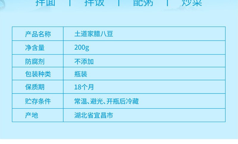 【扶贫馆】土道家腊八豆黄豆酱调味特产香辣下饭菜200g*2瓶