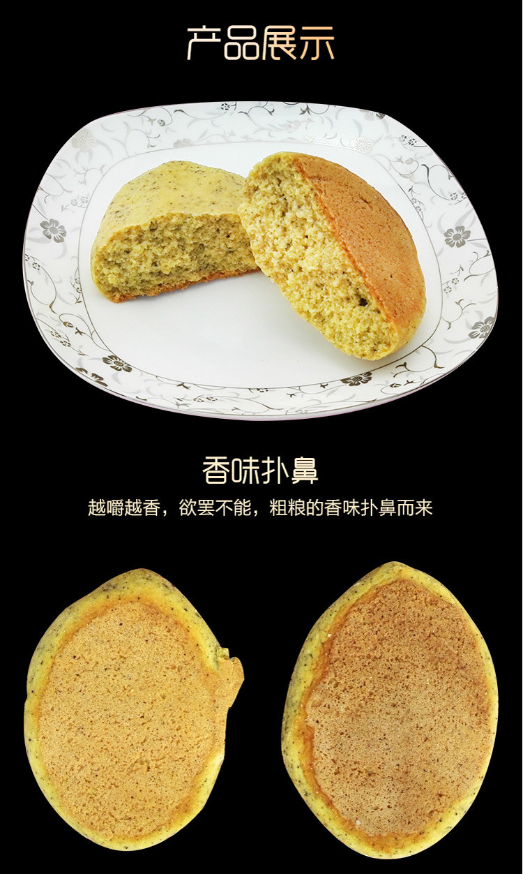 【宜昌市乡村振兴馆】早餐粗粮玉米饼杂粮饼纯玉米面饼