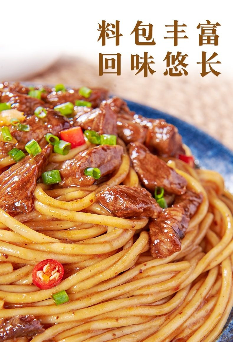 惠滋源【扶贫馆】 湖北特产面食牛肉味杂酱面早餐碱水炸酱面多人份