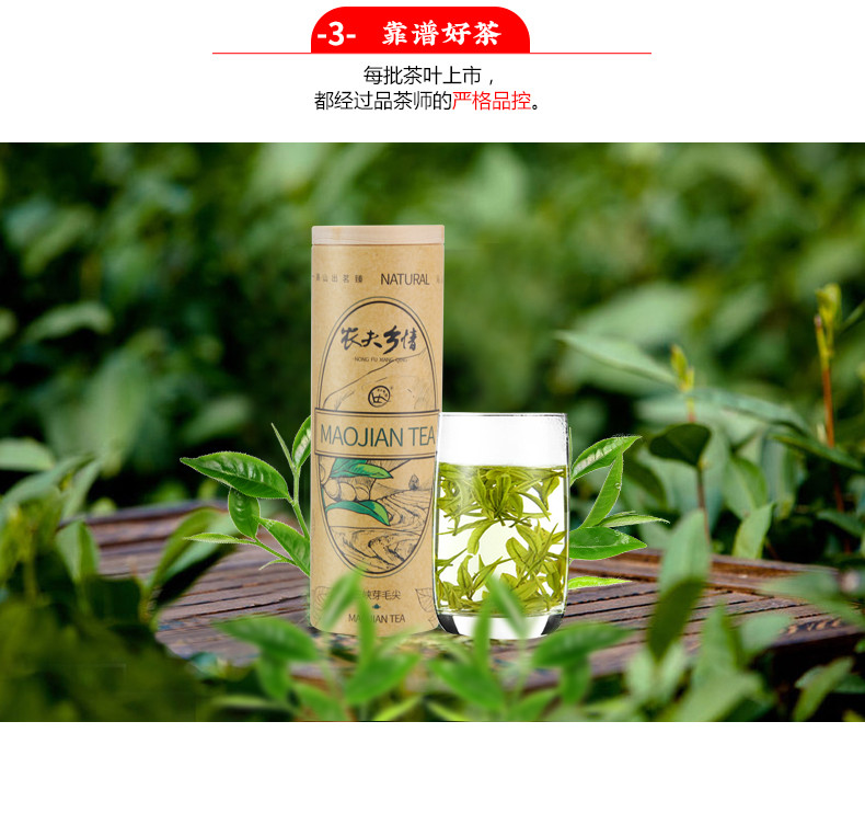 农夫乡情 【春茶节】 2024年新茶三峡明前毛尖绿茶嫩芽春茶叶90g