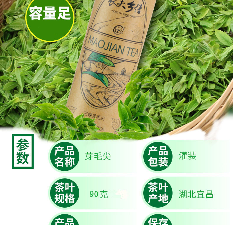 农夫乡情 【春茶节】 2024年新茶三峡明前毛尖绿茶嫩芽春茶叶90g