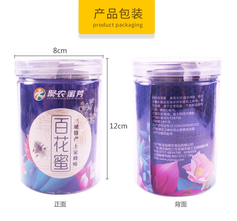 聚农蜜芳 条状蜂蜜百花蜜15g*16小袋