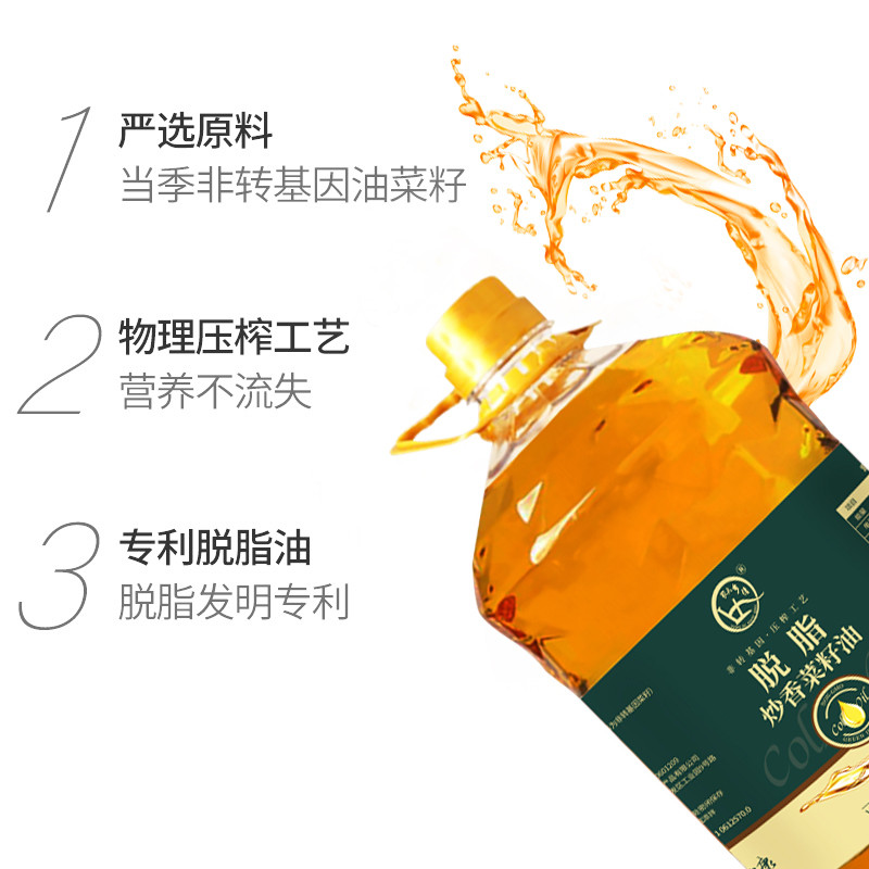 农夫乡情 脱脂炒香菜籽油（二级）食用油5L