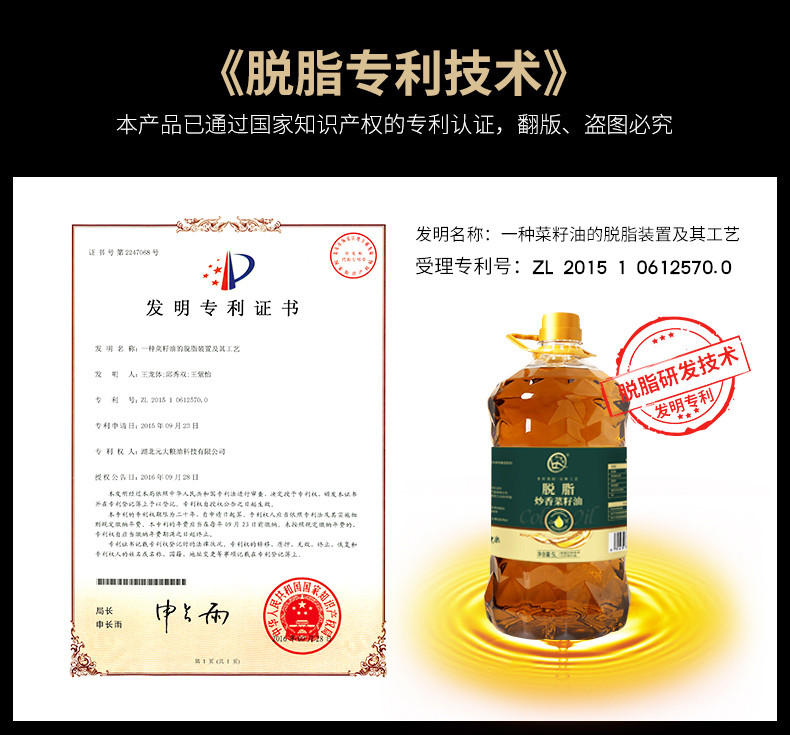 农夫乡情 脱脂炒香菜籽油（二级）食用油5L