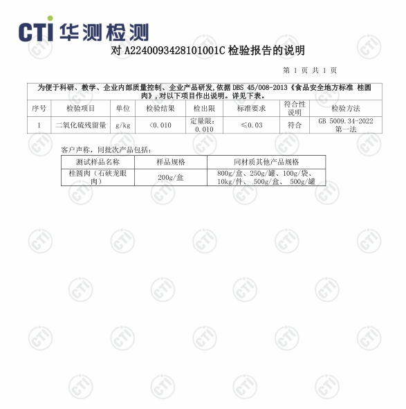 邮政农品 广西平南石硖龙眼肉200g