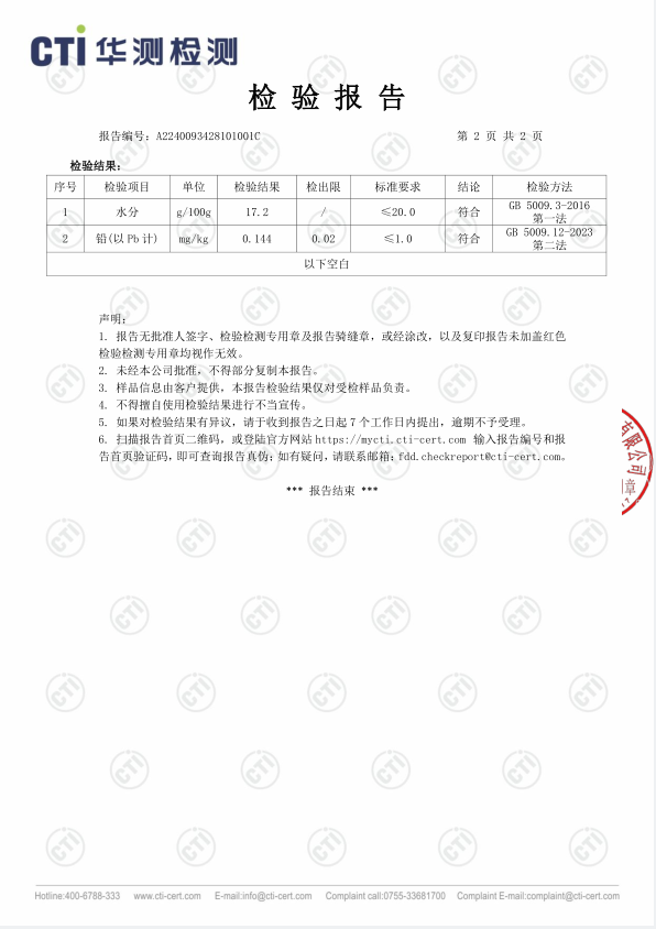 邮政农品 广西平南石硖龙眼肉200g