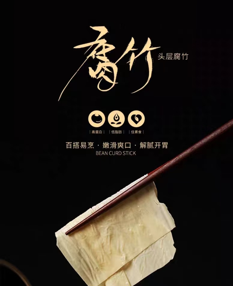 健力源 【金融权益专享】腐竹250g