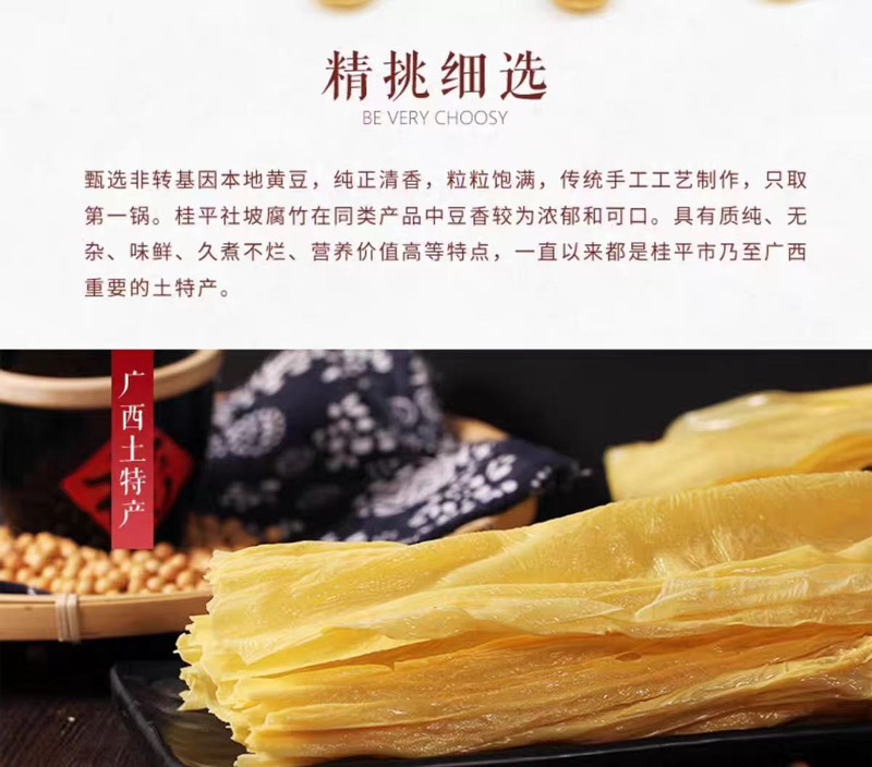 健力源 【金融权益专享】腐竹250g