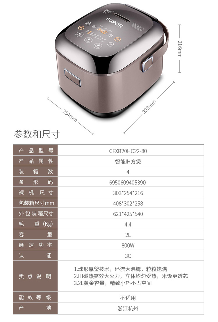 苏泊尔/SUPOR  球釜IH电饭煲2L升预约定时1-3人柴火饭煲仔饭CFXB20HC22-80