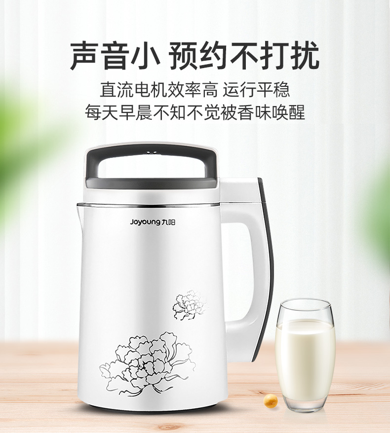 九阳/Joyoung  豆浆机家用小型全自动多功能煮预约正品旗舰店官方破壁免过滤