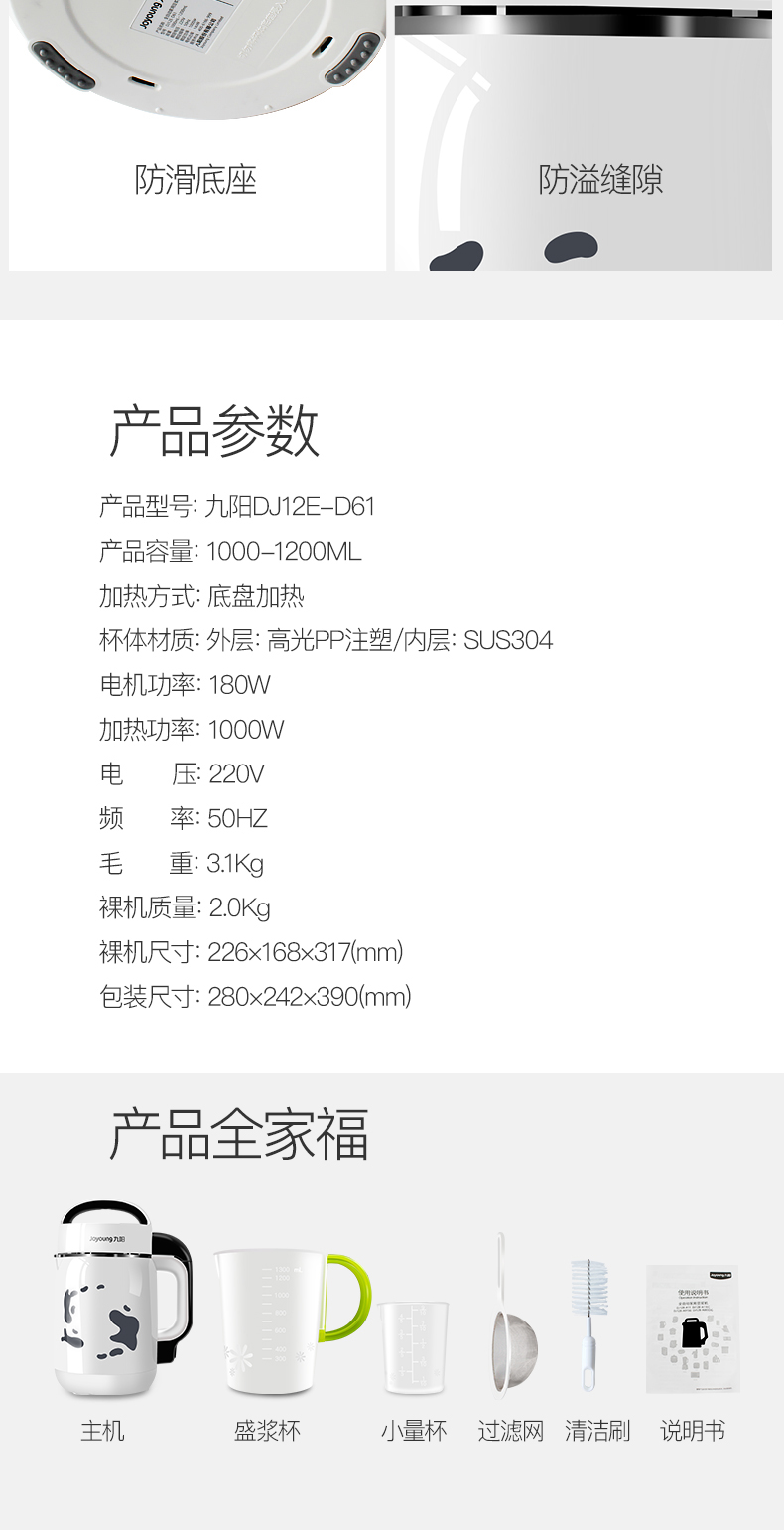 九阳/Joyoung DJ12E-D61九阳豆浆机家用全自动智能煮免过滤多功能