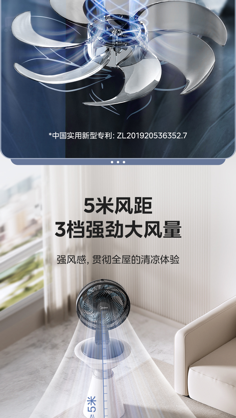 美的/MIDEA 电风扇家用台式台扇超音静2024新款大风力摇头