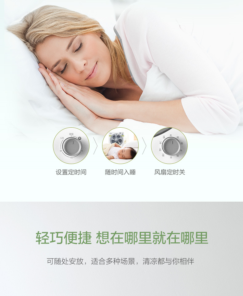 美的/MIDEA 电风扇台式家用轻音定时旋转转页扇小型宿舍