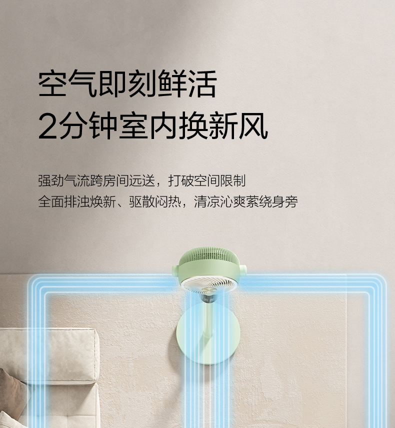 美的/MIDEA 空气循环扇四季净化扇智能超轻音家用电风扇台立两用