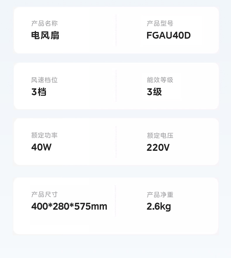 美的/MIDEA 电风扇台式风扇家用小型大风力台扇轻音摇头桌面