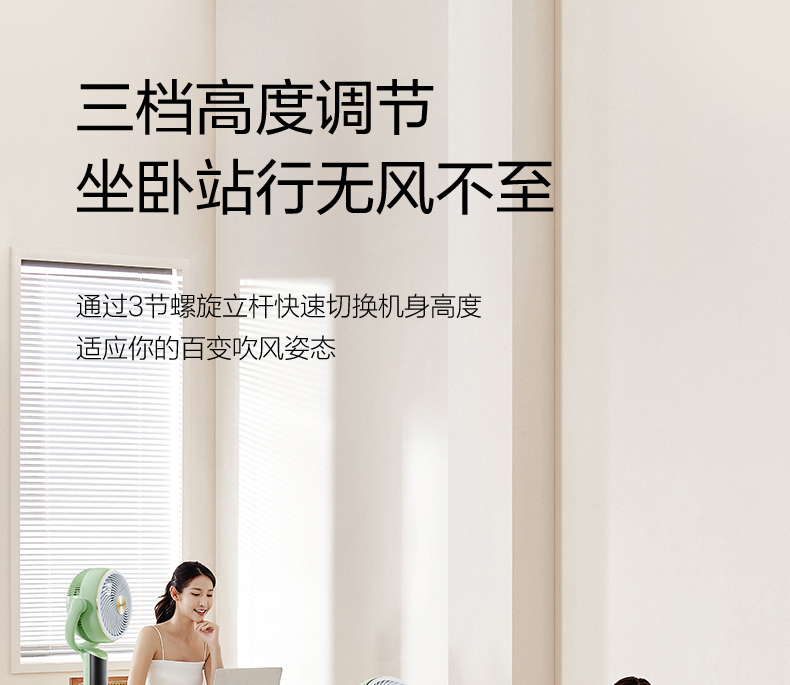 美的/MIDEA 空气循环扇四季净化扇智能超轻音家用电风扇台立两用