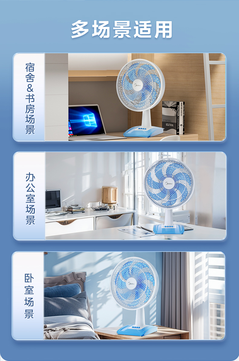 美的/MIDEA 电风扇台式风扇家用小型大风力台扇轻音摇头桌面