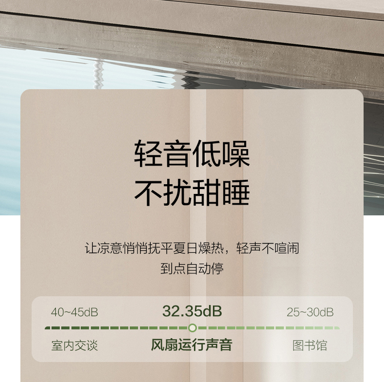 美的/MIDEA 空气循环扇四季净化扇智能超轻音家用电风扇台立两用