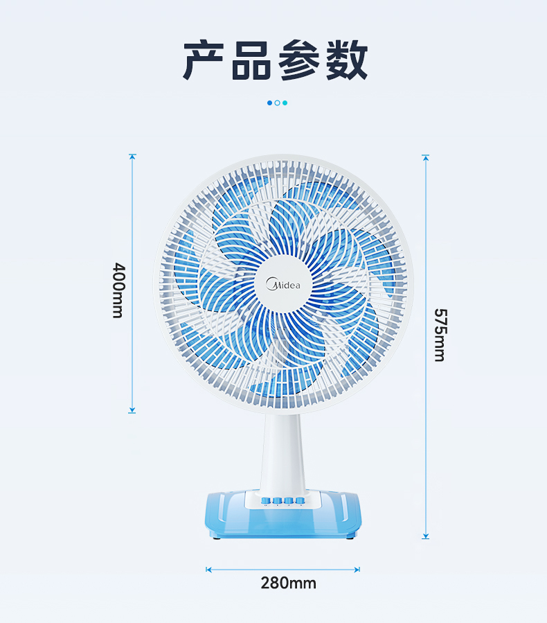 美的/MIDEA 电风扇台式风扇家用小型大风力台扇轻音摇头桌面