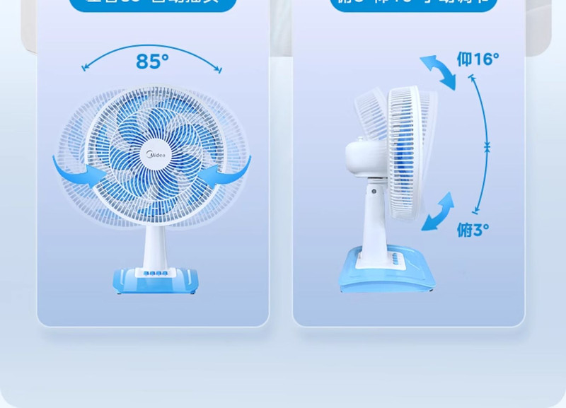 美的/MIDEA 电风扇台式风扇家用小型大风力台扇轻音摇头桌面