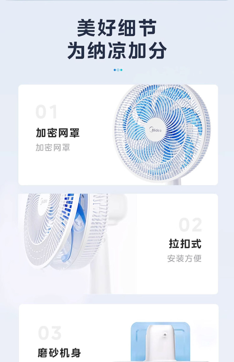 美的/MIDEA 电风扇台式风扇家用小型大风力台扇轻音摇头桌面