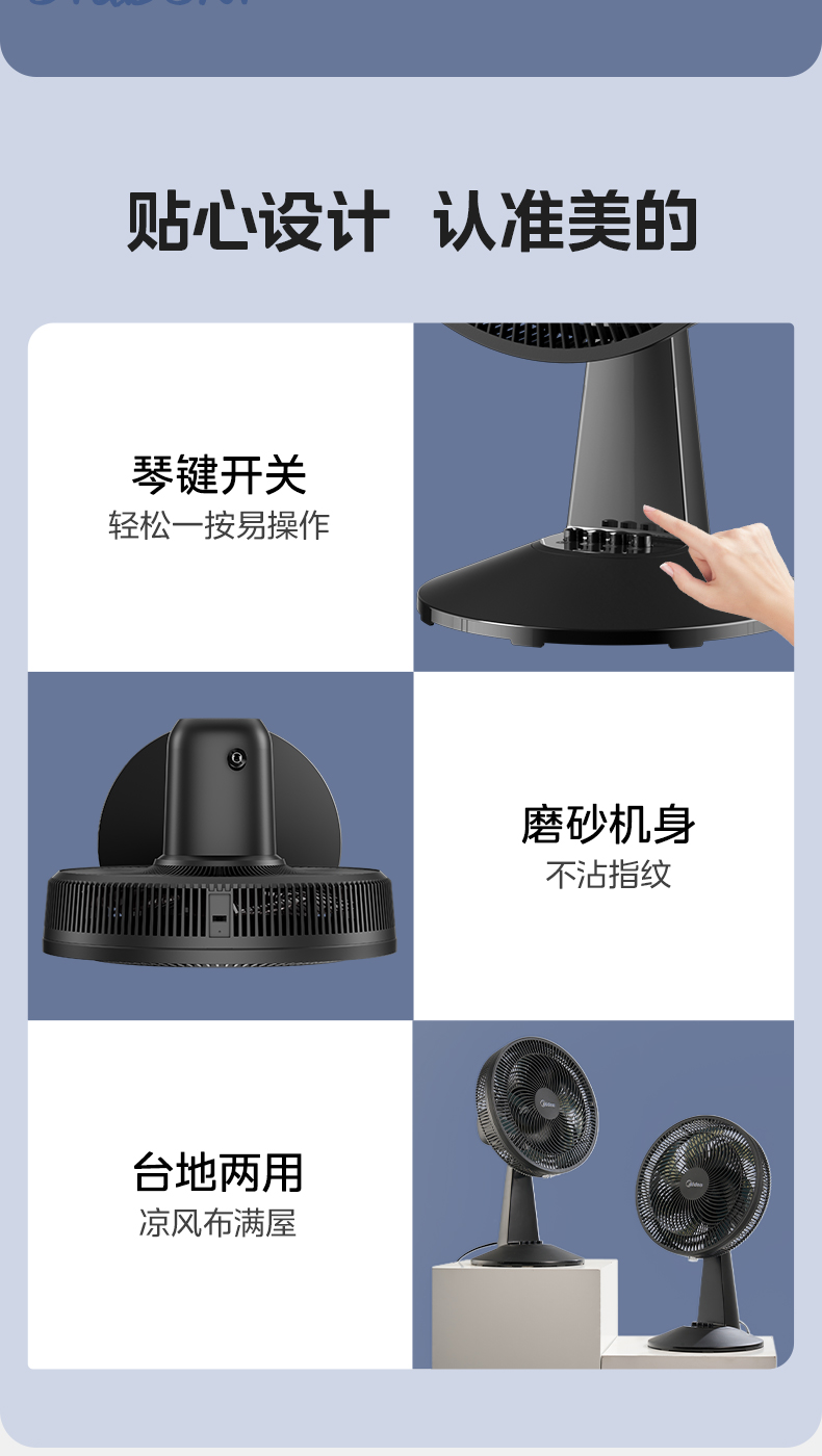 美的/MIDEA 电风扇家用台式台扇超音静2024新款大风力摇头