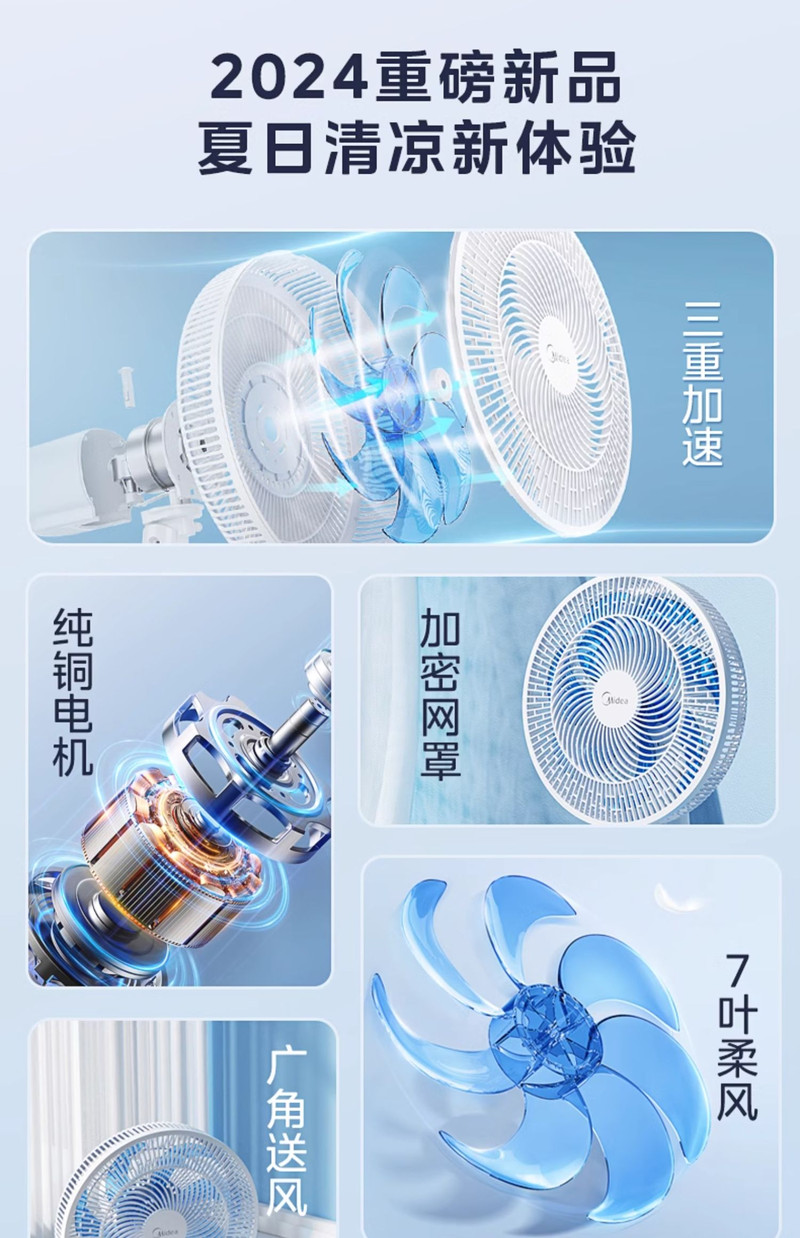 美的/MIDEA 电风扇台式风扇家用小型大风力台扇轻音摇头桌面