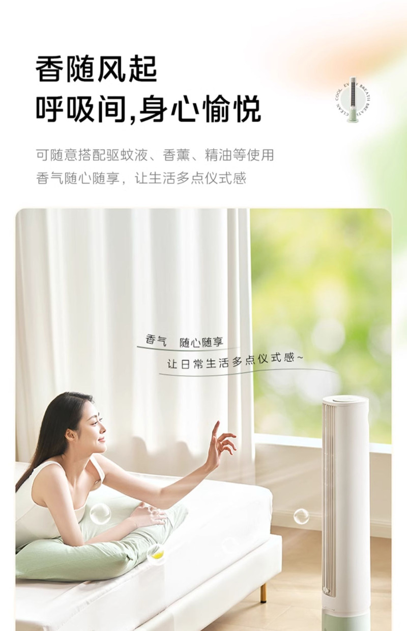 美的/MIDEA 塔扇家用静音可拆洗语音2024新款立式卧室遥控定时落地