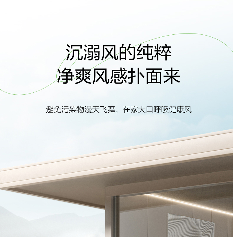 美的/MIDEA 空气循环扇四季净化扇智能超轻音家用电风扇台立两用