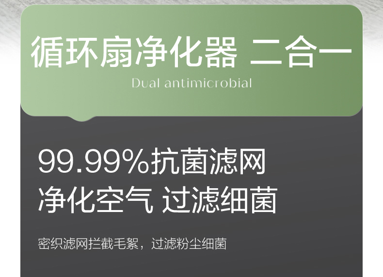 美的/MIDEA 空气循环扇四季净化扇智能超轻音家用电风扇台立两用