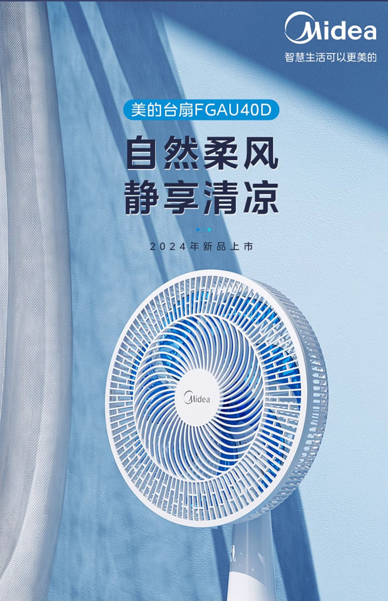 美的/MIDEA 电风扇台式风扇家用小型大风力台扇轻音摇头桌面