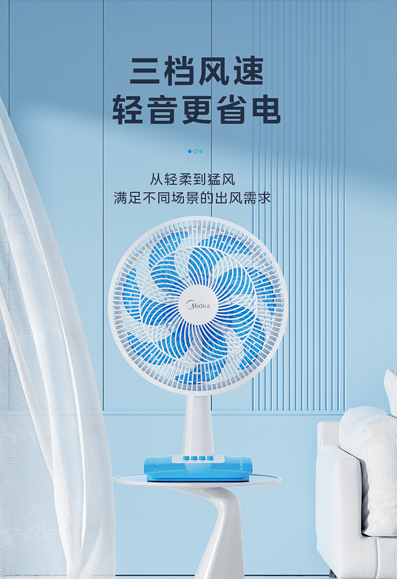 美的/MIDEA 电风扇台式风扇家用小型大风力台扇轻音摇头桌面