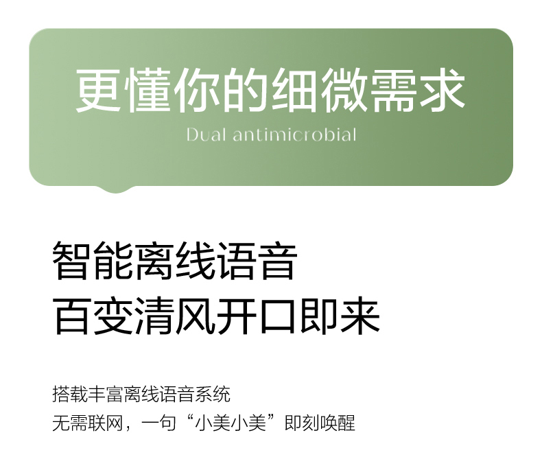 美的/MIDEA 空气循环扇四季净化扇智能超轻音家用电风扇台立两用