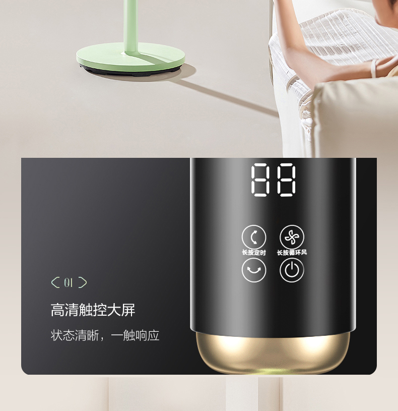 美的/MIDEA 空气循环扇四季净化扇智能超轻音家用电风扇台立两用