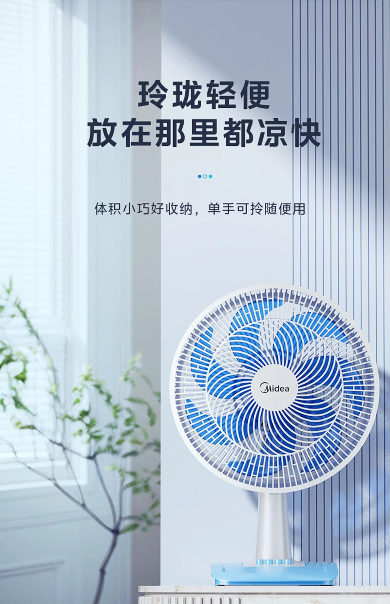 美的/MIDEA 电风扇台式风扇家用小型大风力台扇轻音摇头桌面