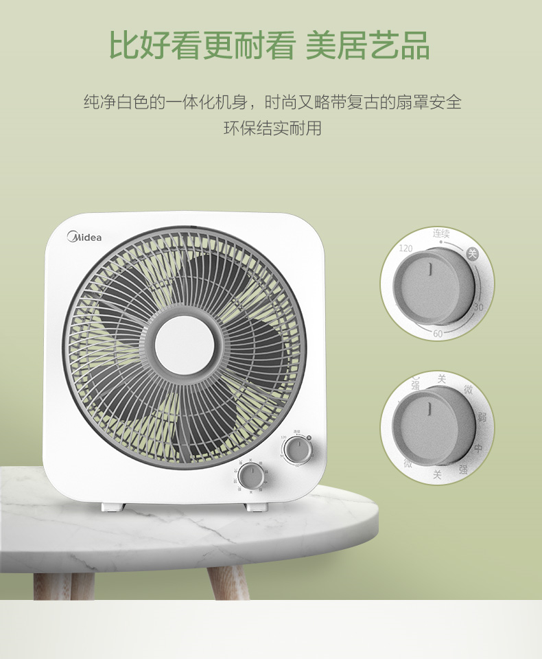 美的/MIDEA 电风扇台式家用轻音定时旋转转页扇小型宿舍